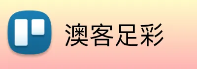 澳客足彩 Logo